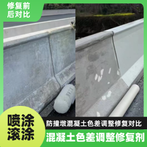 蕉城工程人必看！混凝土色差“面子难题”，一招修复不返工